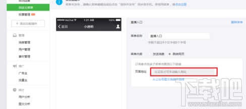 微信公众号里怎么做视频直播?