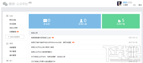 微信公众号里怎么做视频直播?