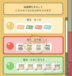 旅行青蛙抽奖能抽到什么?奖励攻略