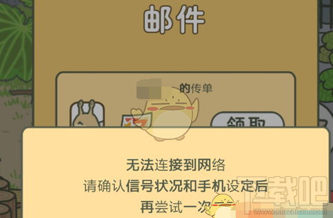 旅行青蛙网络连接不了怎么办?