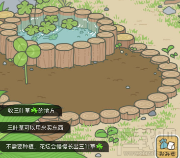 旅行青蛙三叶草多久能收割?