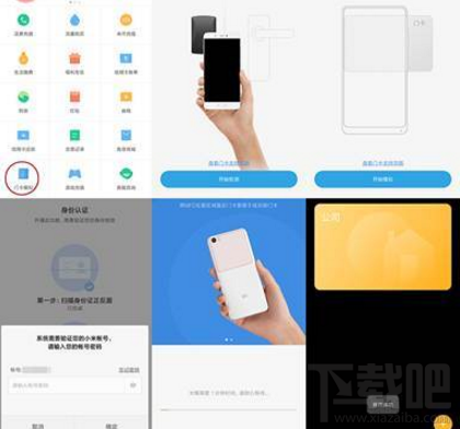 小米手机刷门卡功能怎么样?小米手机刷门卡支持机型介绍