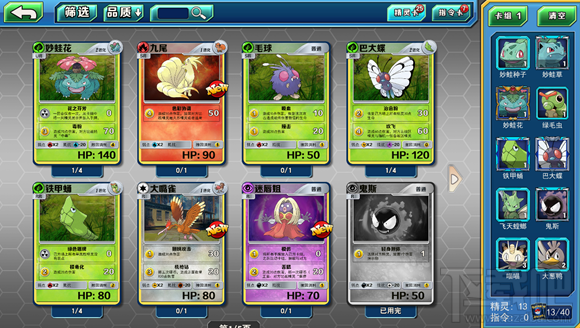 口袋对决卡牌怎么获得