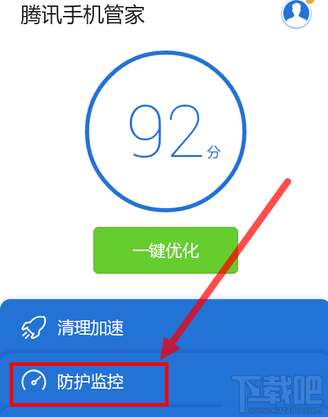 腾讯手机管家怎么设置防火墙?