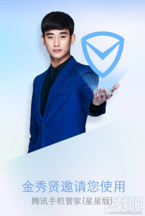 腾讯手机管家怎么设置防火墙?