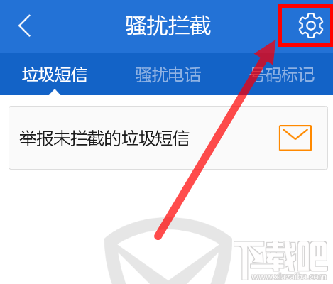 腾讯手机管家怎么设置防火墙?
