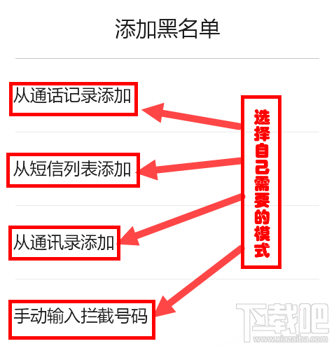 腾讯手机管家怎么设置防火墙?
