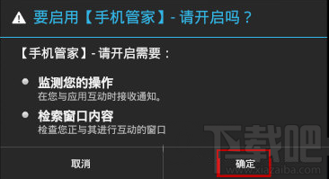 腾讯手机管家辅助功能怎么使用?