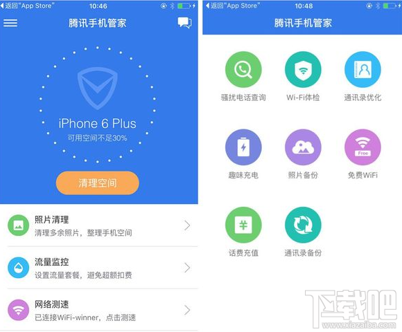 腾讯手机管家怎么杀毒 杀毒教程详解