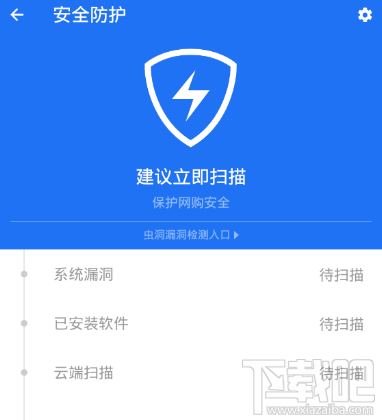 腾讯手机管家怎么杀毒 杀毒教程详解