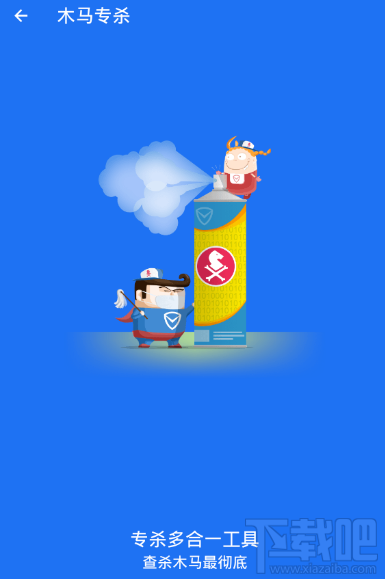 腾讯手机管家怎么杀毒 杀毒教程详解