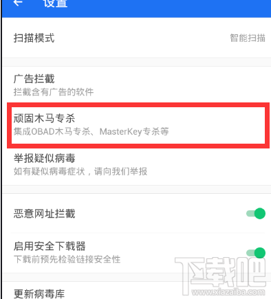 腾讯手机管家怎么杀毒 杀毒教程详解