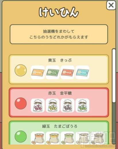 旅行青蛙商店怎么抽奖?旅行青蛙商店抽奖方法