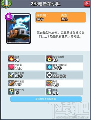 皇室战争新卡组猎人和电击车怎么样?皇室战争新卡组推荐