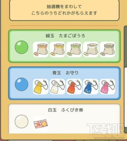 旅行青蛙青玉有什么用?旅行青蛙青玉获得攻略