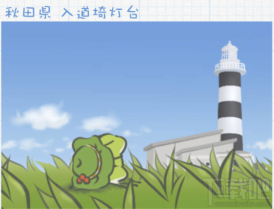 旅行青蛙拍照地点在哪里?旅行青蛙照片地点攻略