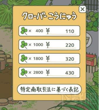 旅行青蛙安卓版怎么充值?充值攻略