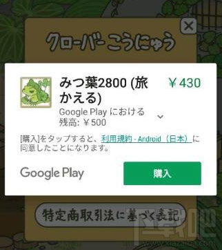 旅行青蛙安卓版怎么充值?充值攻略