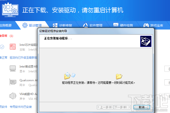 驱动精灵2018电脑版怎么安装?