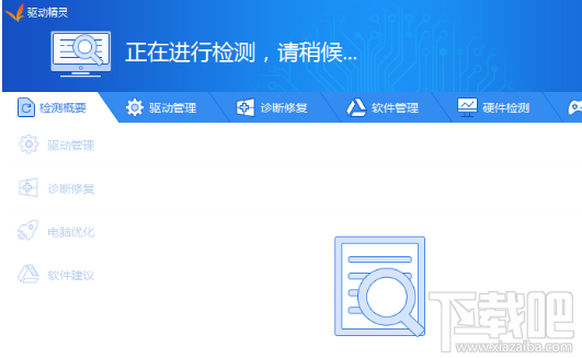 驱动精灵2018电脑版更新了什么?驱动精灵2018更新日志