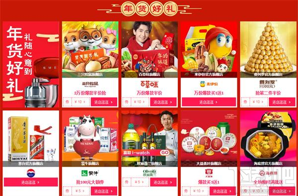 淘宝年货节红包怎么领取?领取地址
