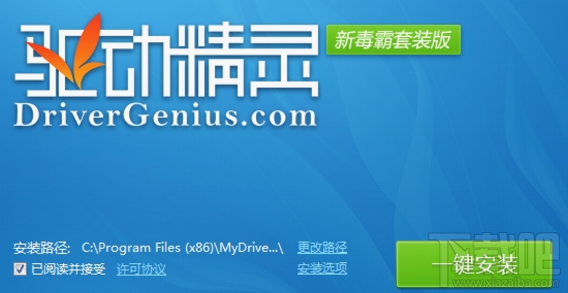 驱动精灵是什么?驱动精灵是免费的吗?