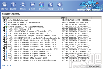 驱动精灵怎么卸载驱动程序?
