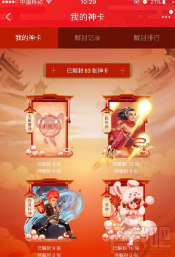 天猫财神卡是什么?天猫财神卡怎么获得?