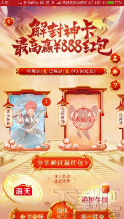 天猫财神卡是什么?天猫财神卡怎么获得?