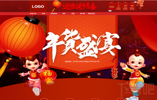 2018天猫货节什么时候开始?天猫年货节怎么参加?