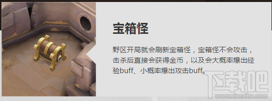 王者荣耀五军对决宝箱怪有什么用?宝箱怪介绍