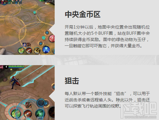 王者荣耀五军对决模式怎么进入?王者荣耀五军对决内容攻略