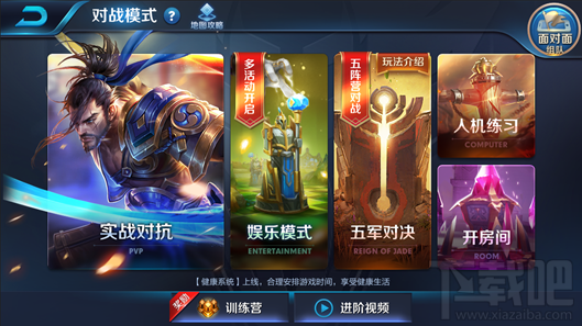 王者荣耀五军对决模式怎么玩?具体玩法攻略