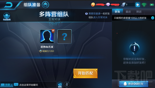 王者荣耀五军对决模式怎么玩?具体玩法攻略