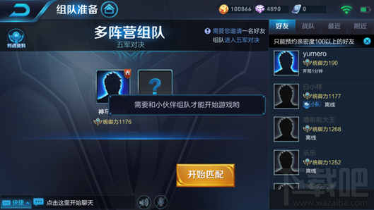 王者荣耀五军对决模式怎么玩?具体玩法攻略