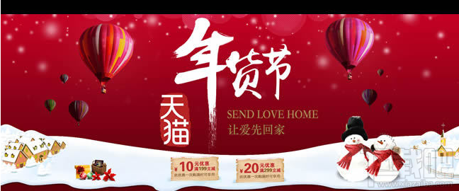 2018淘宝年货节购物津贴满足什么条件能使用?