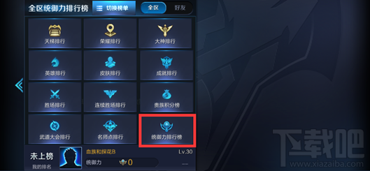 王者荣耀五军对决模式个人资料怎么查看?
