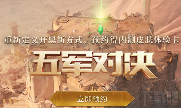 王者荣耀五军对决模式怎么结算?