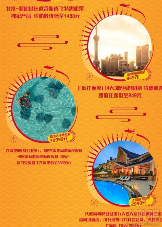 京东3C年货节光速抢火车票怎么参加?京东年货节怎么抢火车票?