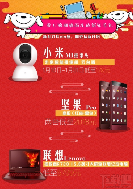 京东3C年货节光速抢火车票怎么参加?京东年货节怎么抢火车票?