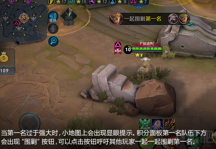 王者荣耀五军对决具体策略是什么?