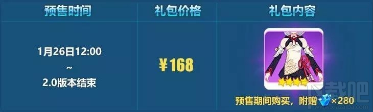 崩坏3如何获得德丽莎糖藕童子服装?