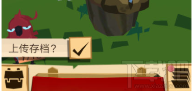 边境之旅想要上传和下载存档应该怎么操作