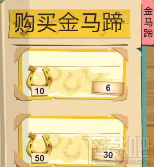 边境之旅金马蹄有什么用?金马蹄攻略