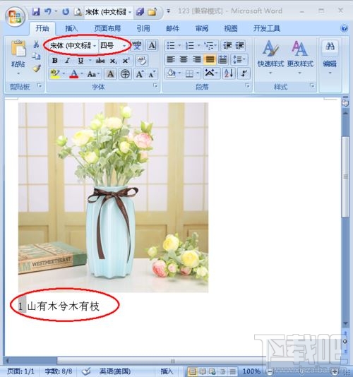 Word图片怎么添加注释?