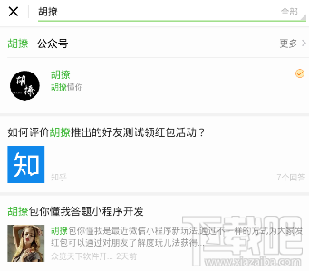 微信小程序胡撩是什么?微信小程序胡撩介绍