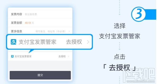 支付宝怎么开滴滴出行发票?