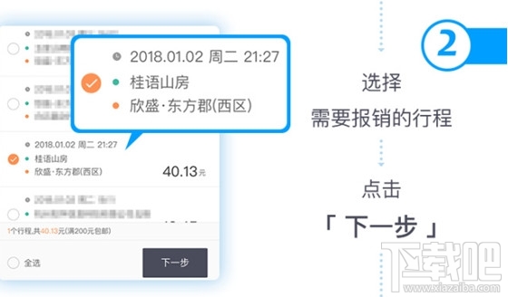 支付宝怎么开滴滴出行发票?