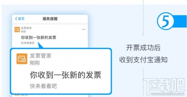 支付宝怎么开滴滴出行发票?