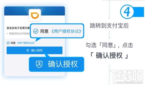 支付宝怎么开滴滴出行发票?